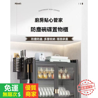 【5A品質】廚房置物櫃 防塵碗盤收納 碗盤瀝水架 廚房碗筷收納多功能碗盤收納儲物櫃 餐具碗盤收納盒 盤子收納