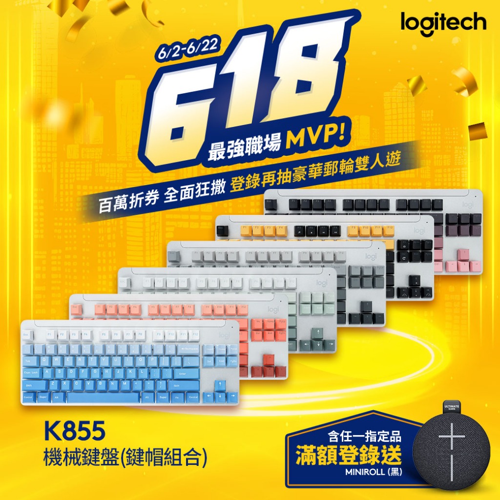 Logitech 羅技 K855 無線機械鍵盤