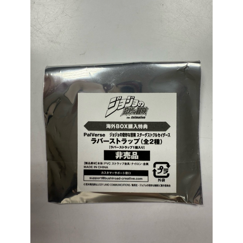 全新現貨⚠️JOJO的奇妙冒險 JOJO 吊飾 JOJO的奇妙冒險吊飾