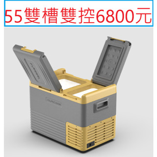 55公升雙槽冰箱~高雄微笑露營窩機車宿野營戶外登山露營美學車床黑化車載冰箱Alpicool冰虎北極冰山水行動冰箱保冰桶