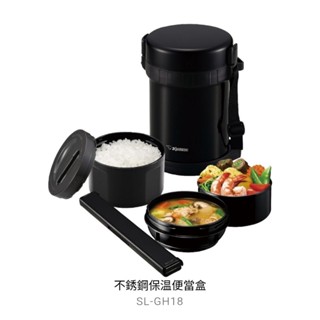 象印 保溫便當盒 附筷子及筷盒, SL-GH18