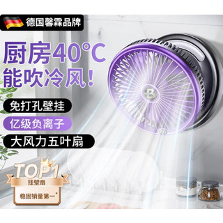 【臺灣出貨】壁掛式電風扇家用廚房厠所辦公室充電宿捨折疊掛式掛墻風扇免打孔