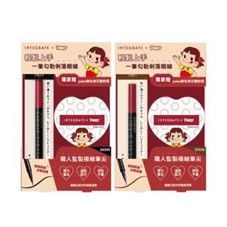 INTEGRATE 櫻特芮 眼線液筆PEKO聯名組【watashi+資生堂官方店】極線完美持色眼線液筆 PEKO粉撲組
