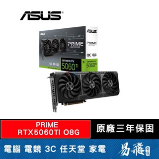ASUS 華碩 PRIME RTX5060TI O8G 顯示卡 長30.4公分 易飛電腦