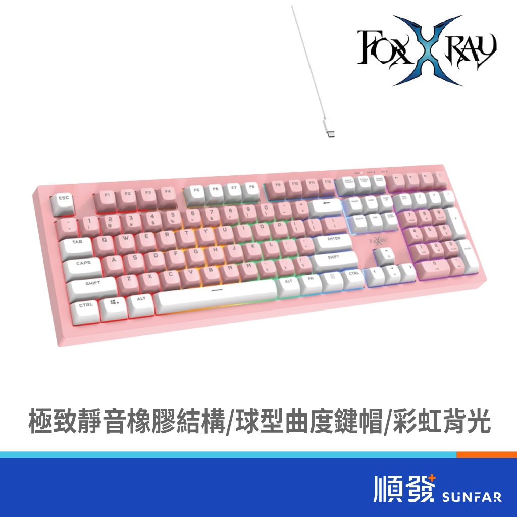 FOXXRAY 狐鐳 FXR-BKL-89-PK 白粉 藍蒼 極致靜音 有線 薄膜式 電競鍵盤