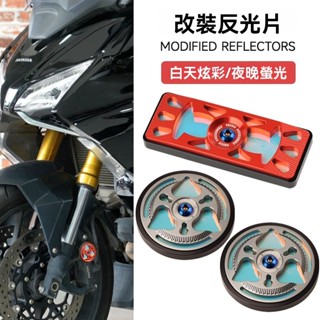 【臺灣出貨】反光牌 適用本田FORZA佛沙750改裝反光牌 NSS750/X-ADV750夜光警示金屬片