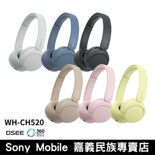 【台灣公司貨】Sony Mobile嘉義民族專賣店 SONY WH-CH520 耳罩式耳機