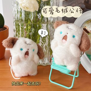 臺灣現貨快速出❤️ 卡通 尖叫小狗 吶喊小狗 可愛 小掛件 小吊飾 揹包 書包 手提袋 配件 毛絨玩偶