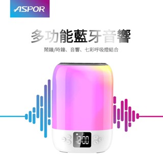 ASPOR 藍芽喇叭 喇叭 藍芽音響 音響 音響喇叭 喇叭音箱 無線喇叭 藍芽音箱 多功能藍牙音響 A663