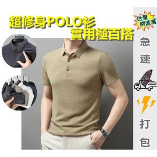 台灣南波萬⚡ 排汗衫 POLO衫 冰絲短T 網眼T恤 透氣短T恤 翻領衫 輕盈透氣 打底衫 polo衫 短袖t恤