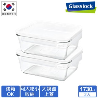Glasslock 強化玻璃微波烤箱兩用大視窗保鮮盒-大容量2入組