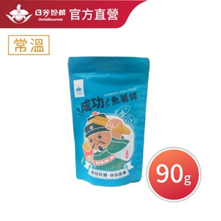 【日芳珍饌】成功魚薯條 90g/包 零食 魚薯條 魚薯條餅乾 餅乾