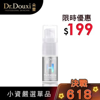 Dr.Douxi 朵璽 微導玻尿酸保濕精華液 5ml (H系列) 官方旗艦店 H精華 爆水精華 水炸彈