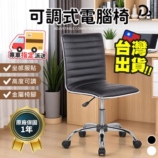 【E-home】Lindsey琳賽可調式電腦椅 辦公椅 會議椅 書桌椅 椅子 電競椅 升降椅 辦公椅子 電腦椅子