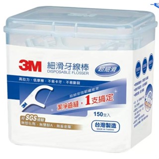 📢📢 慶開幕特價，Costco 好市多 3M 細滑牙線棒 150支入 現貨