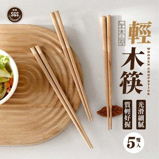 💕哈日媽咪的愛敗日記💕 Udilife 優的生活大師 品木屋 山毛櫸原木筷 5雙組