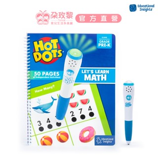 美國 Educational Insights Hot Dots 發光點答筆-學前數學啟蒙組【朶玫黎官方直營】