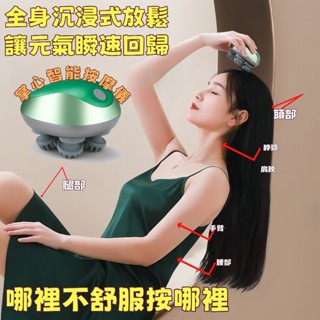 12H出貨🔥免運🔥 【全自動頭肩腿部按摩器】撓頭神器 全自動智慧頭部按摩器 揉捏一體 頸椎舒緩 頸部按摩儀 臉部按摩器具