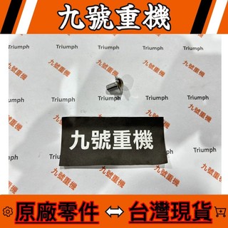 九號重機 Triumph SCRAMBLER SPEED 400 【LBU00056】 原廠 現貨