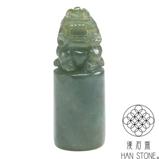【漢石齋】天然翡翠A貨 貔貅圓章印章 帶黃翡種(13*13*38mm)