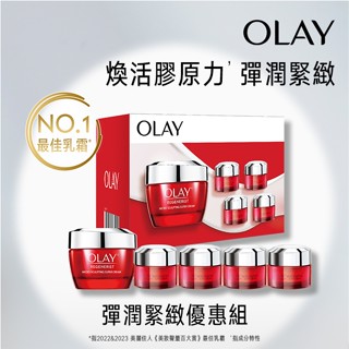 【OLAY 歐蕾】新生高效緊緻優惠組 (內含護膚霜50g+緊緻精華水18mlx2+護膚霜 14gx2)