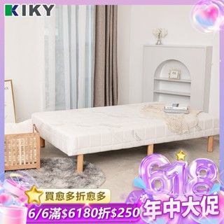 【 KIKY】天絲QQ懶人床 彈簧床墊+床架一體 臺灣製造 │新升級舒柔布 單人3尺/ 單人加大3.5尺