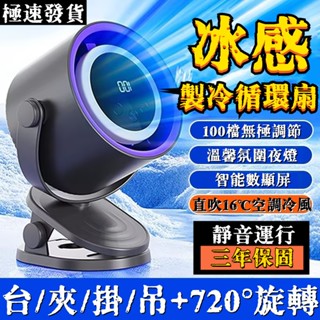 【小米有品🏆】電風扇 夾式電風扇 家用便攜風扇 床頭電扇 冷風扇 桌上型風扇 電風扇 USB小風扇 夾扇 嬰兒車風扇