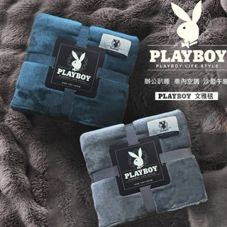 【喬治貓】PLAYBOY 車用毯 午睡毯 輕毛毯 文雅毯 法蘭絨 親膚柔軟 兩件優惠 送禮 畢業禮物 超取免運