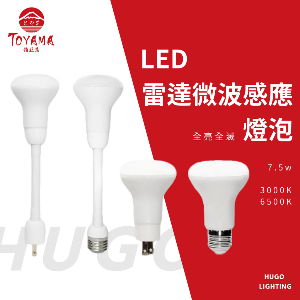 感應LED燈泡的價格推薦- 2026年1月| 比價比個夠BigGo