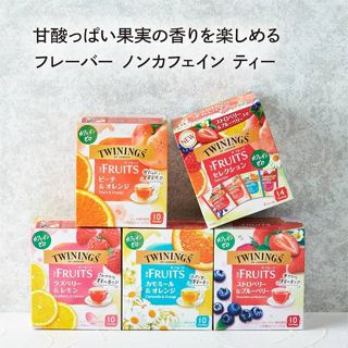 【無國界零食鋪】日本 TWININGS 片岡 綜合水果 果實感 無咖啡因 唐寧茶 水果茶 茶包 花果茶 紅茶 洋甘菊