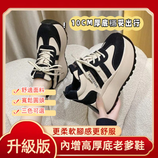 🔥臺灣出貨🔥 複古阿甘鞋 新款厚底內增高8cm運動休閒老爹鞋 厚底運動鞋 增高老爹鞋 通勤鞋 休閑鞋 輕便鞋 休閒鞋