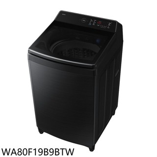 三星【WA80F19B9BTW】19公斤變頻洗衣機(7-11商品卡800元)(含標準安裝)