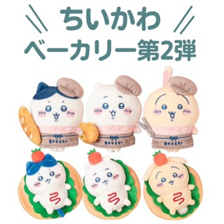✨預購🌟6/13新品🎁日本限定正品🇯🇵吉伊卡哇Chiicawa 麵包店 第2彈 店員 熱狗堡 娃娃 吊飾 吉伊小八烏薩奇