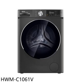 禾聯【HWM-C1061V】10公斤蒸氣溫水滾筒變頻洗衣機(含標準安裝) 歡迎議價