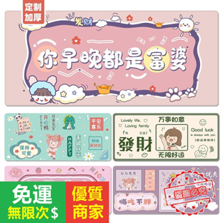 【5A品質】勵志卡通 桃園辦公滑鼠墊 滑鼠墊 超大號辦公電腦軟 桌墊 ins風女生可愛宿舍學習 桌墊
