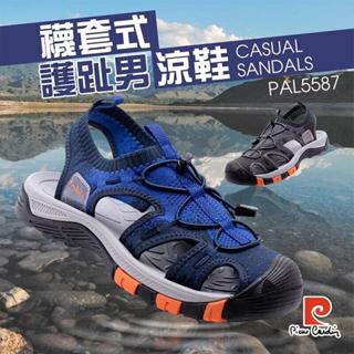 皮爾卡登 Pierre Cardin PAL5587 運動 涼鞋 絕版好鞋 零碼出清 母子鱷魚 保證原廠 品質可靠