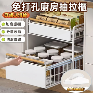 ✨臺灣出貨✨ 廚下抽拉櫃 免安裝抽拉式 廚櫃 櫥櫃拉籃 下水槽置物架 廚房雙層收納架 雙層架櫥櫃拉籃 廚房調料收納盒帶