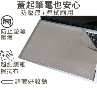 【Ezstick】ACER Swift Go 14 SFG14-73 筆電 超細纖維 清潔布 擦拭布 防塵布