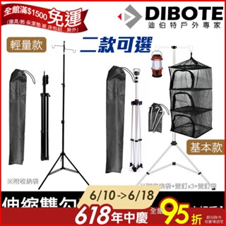 特價現貨【登山好手】鋁合金伸縮燈架 伸縮三腳架 伸縮三腳燈架 露營燈架 營燈柱 鋁合金燈架 三腳架 腳架 燈架~