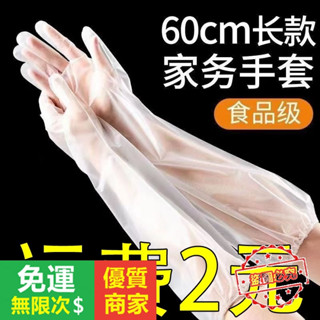 【5A品質】束口一次性廚房手套 加厚食品級傢務手套加長 傢務手套 手套 長手套 束口防滑手套 廚房清潔手套 防水手套 9