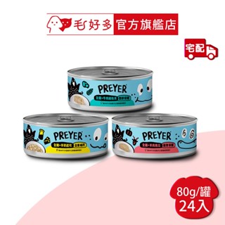【耐吉斯】獵食客犬用主食罐 (24罐/箱)(狗主食罐)