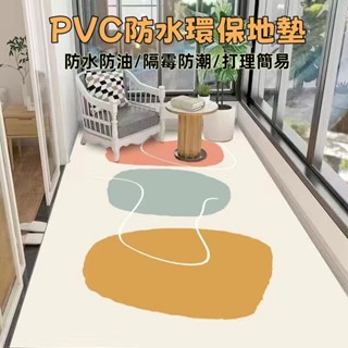 pvc地墊 寵物地墊 寵物防滑墊 客廳地墊 防水地墊 貓咪地墊 狗狗地墊 房間地墊 陽臺地墊 休閒區地墊 防水防尿防黴