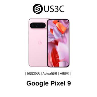 Google Pixel 9 12G/128G 5G 6.3吋 莓果粉 Actua螢幕 玻璃背蓋 AI技術 二手品