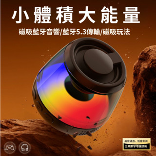 臺灣現貨 藍芽音箱 無線重低音音箱 藍芽音箱 藍芽喇叭 嗞吸藍芽音響喇叭 TWS 雙喇叭串聯 運動戶外喇叭 無線音響