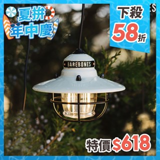 Barebones 垂吊營燈 Edison Pendant Light LIV-210 骨董白 / 露營燈 燈具