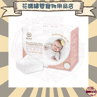 柔仕 Roaze-嬰兒紗布毛巾 舒適款 乾濕兩用巾 (160片/盒)超商只能四盒
