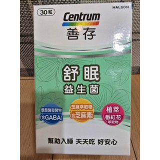 善存舒眠益生菌膠囊 30粒 效期2026.01.07