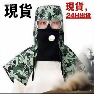 🔥臺灣現貨 下單速發貨🔥防塵帽子 防粉塵披肩帽 防曬多功能頭部防風面罩 工人防塵披肩 防塵眼鏡