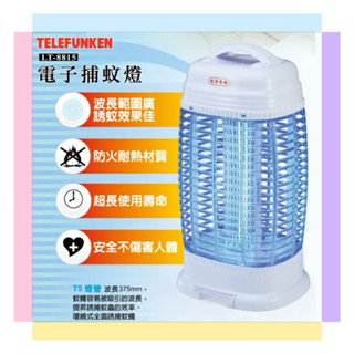 臺灣製造【德律風根】20W誘蚊燈管電擊式捕蚊燈(LT-8815) 螢光外殼/集蚊盒
