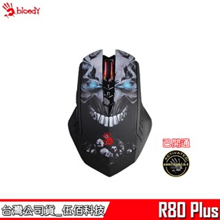 a4雙飛燕 bloody 血手令 r80 plus 無線滑鼠 電競滑鼠 三年保固【已開通軟體】